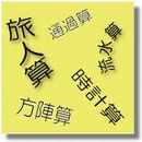 趣味講座、脳トレ、認知症予防