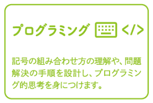 子どもパソコン教室