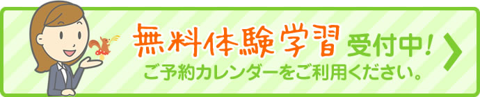 ご予約カレンダーをご利用ください。