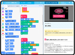 プログラミング教室